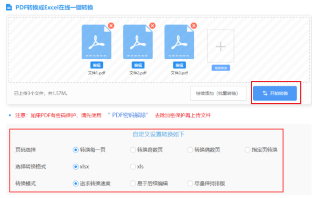 cq9电子首页下载使用讲解 - 开始转换