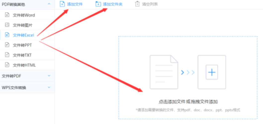 cq9电子首页下载使用讲解 - 选择文件格式